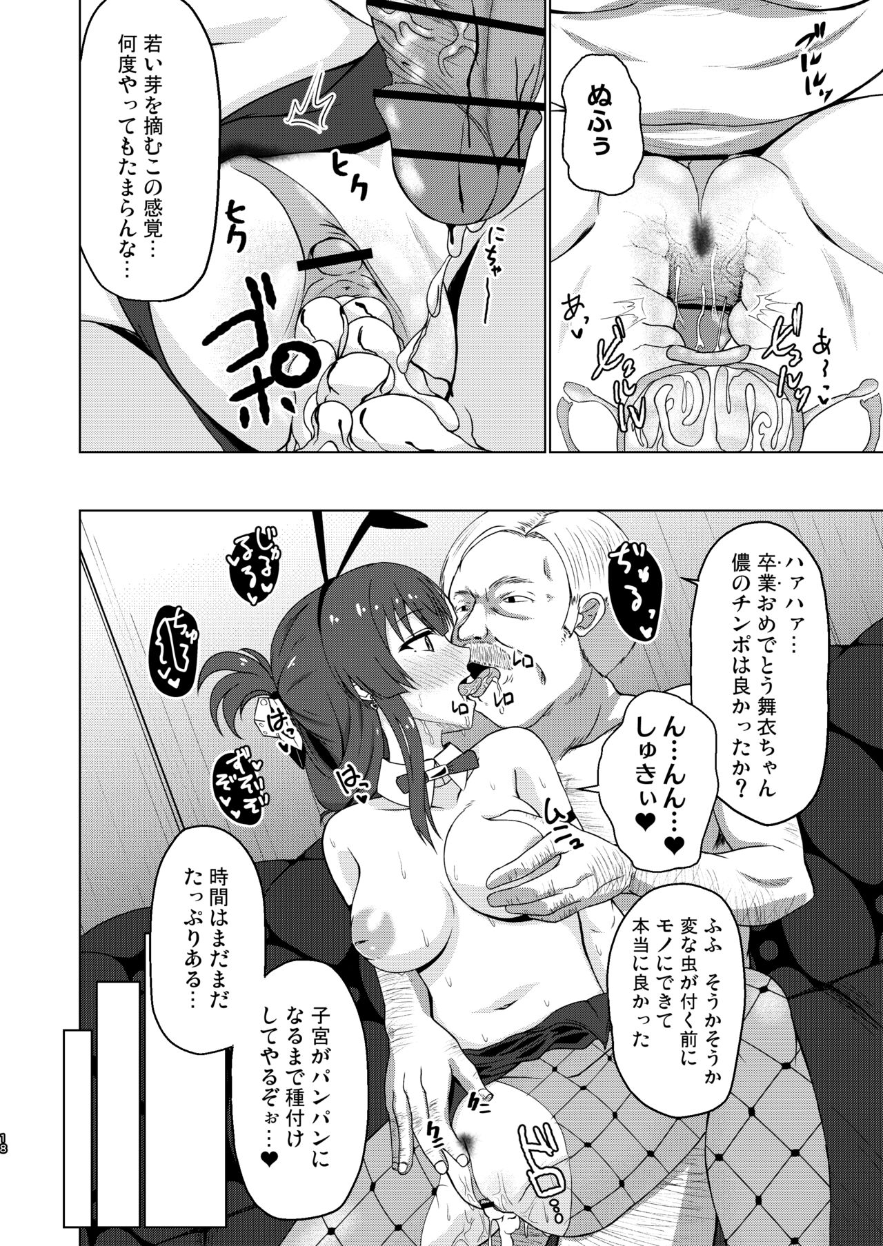 [Justy/. (Justy)] Tojishiki Kozukuri Shidou Settai Jisshuu ~Shachou Reijou ni Sosogareta Hakudakueki~ (Toji no Miko) [Digital] image number 19