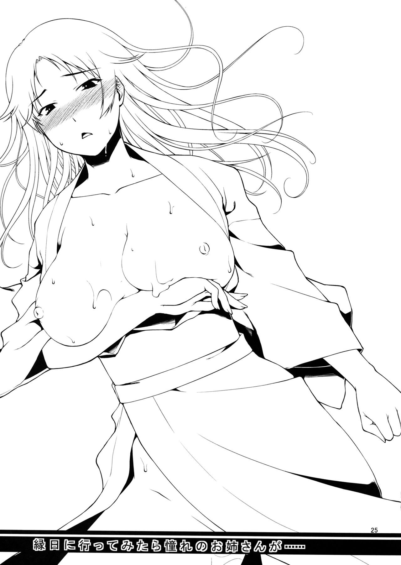 (C82) [Kohaneto (Touno Itsuki)] Ennichi ni Itte Mitara Akogare no Onee-san ga... [Chinese] image number 24