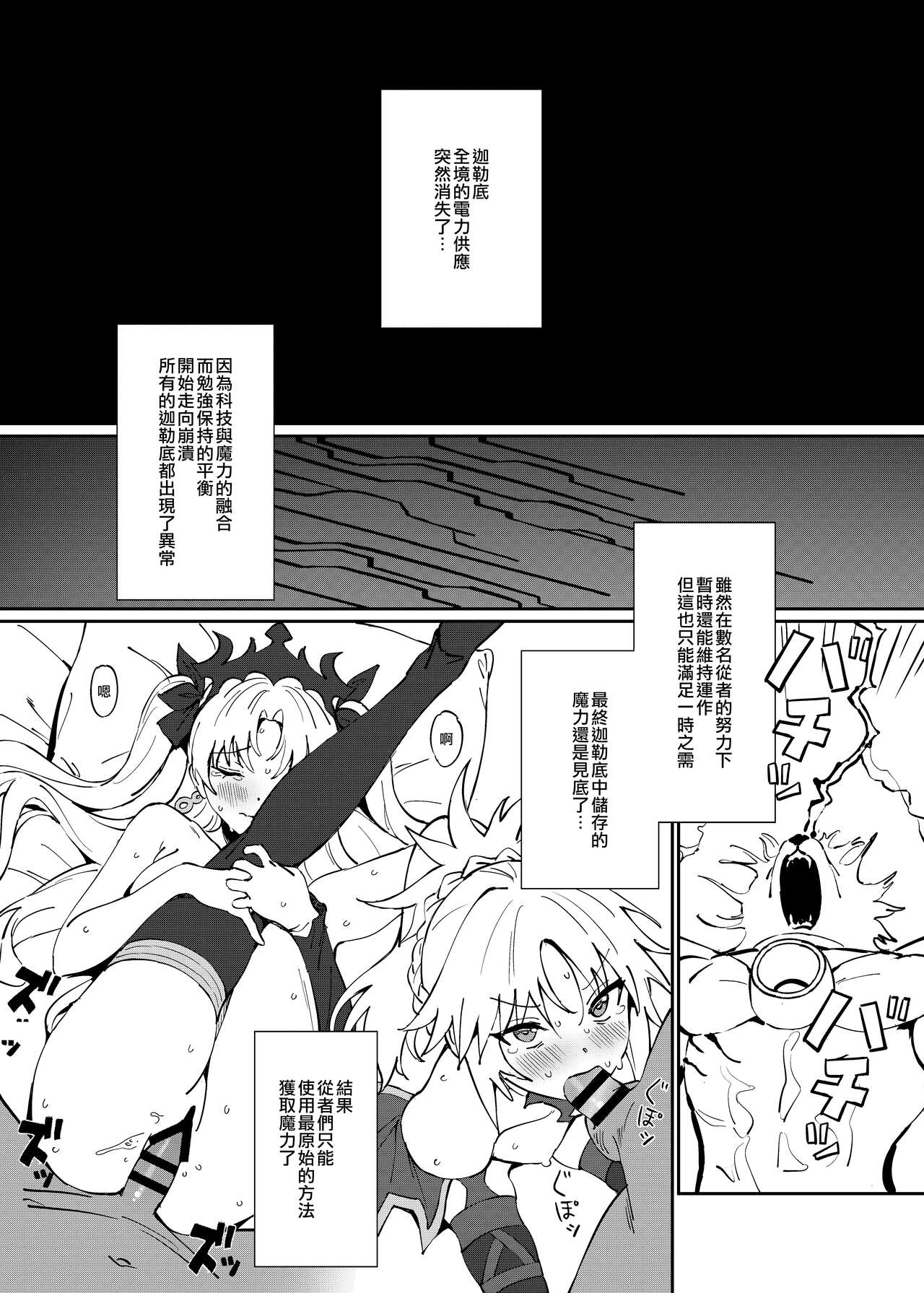 [OrangeMaru (Ame)] Anten (Fate/Grand Order) [Chinese] [空中貓製作室 & 不咕鸟汉化组] [Digital] 이미지 번호 3