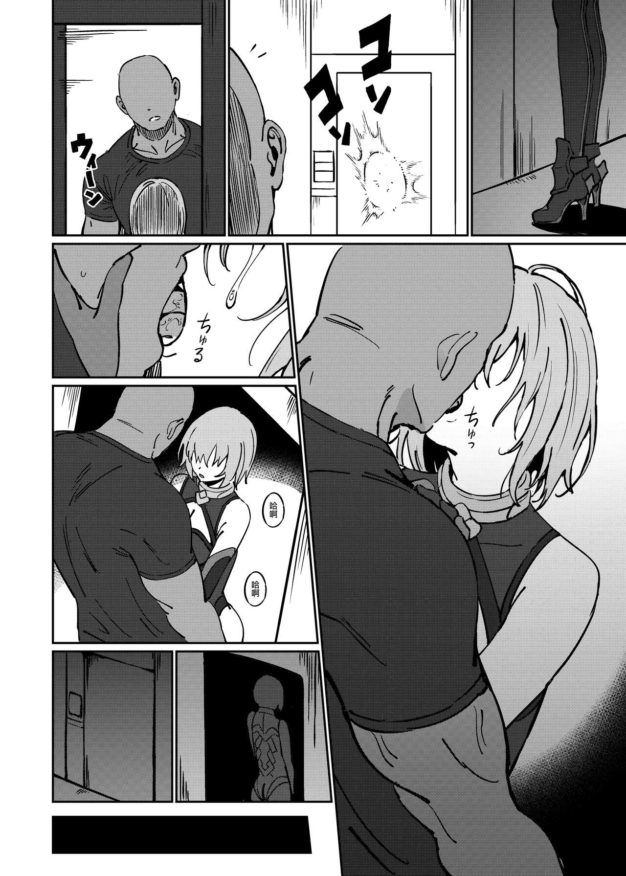 [OrangeMaru (Ame)] Anten (Fate/Grand Order) [Chinese] [空中貓製作室 & 不咕鸟汉化组] [Digital] 이미지 번호 22