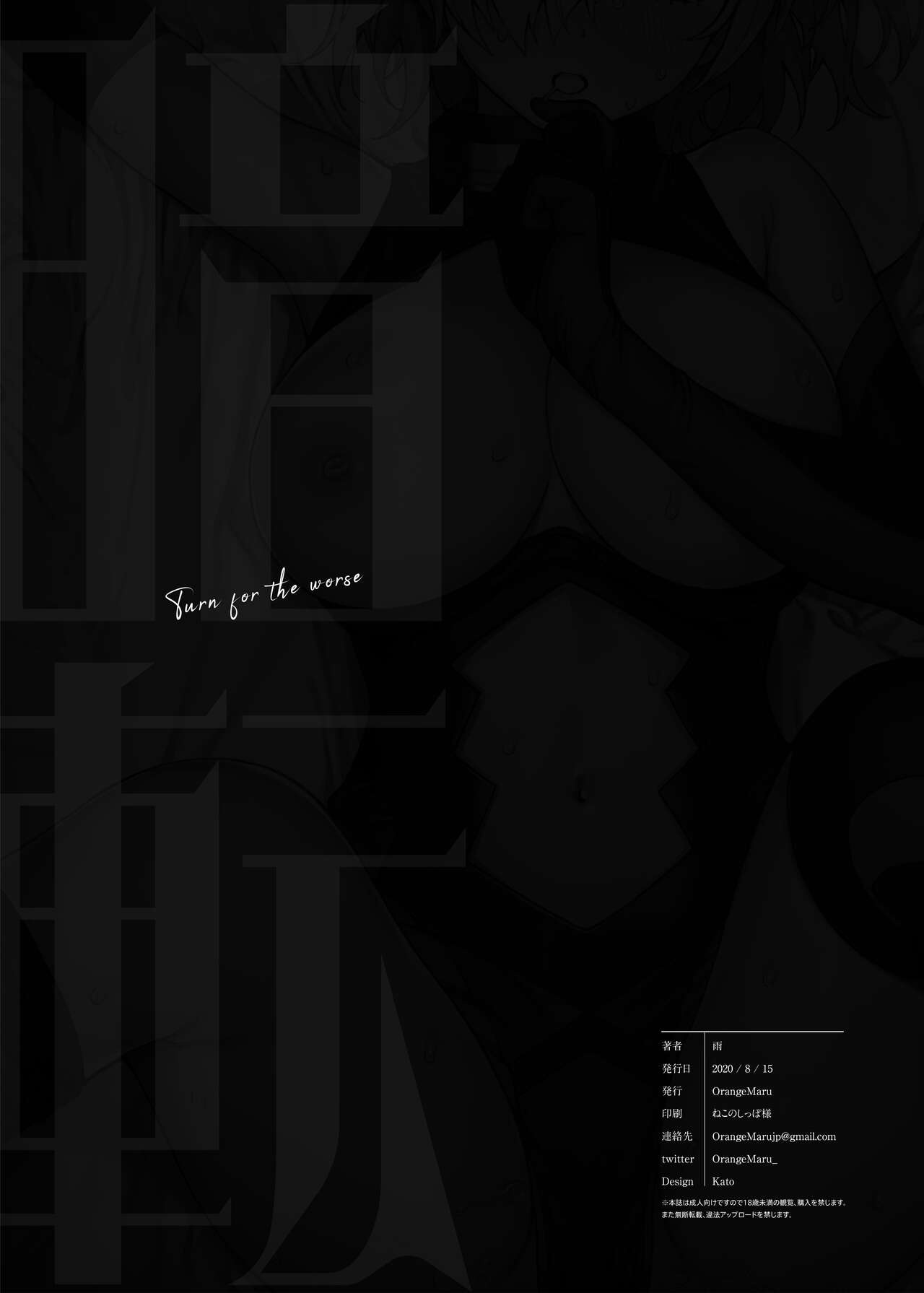 [OrangeMaru (Ame)] Anten (Fate/Grand Order) [Chinese] [空中貓製作室 & 不咕鸟汉化组] [Digital] 이미지 번호 30