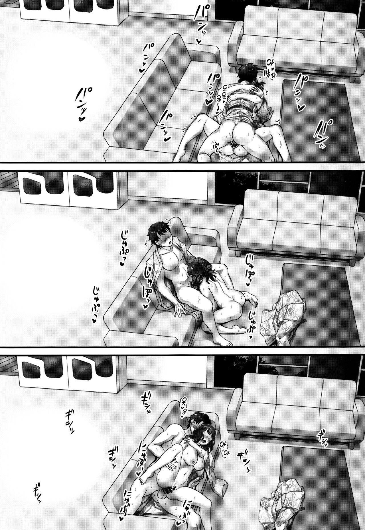 (C96) [Medama Keikoku (Mebura)] Shittori Oei-chan to Kizuna Genkai Toppa | 촉촉하게 오에이 쨩과 인연한계돌파 (Fate/Grand Order) [Korean] [Team Edge] 24eme image