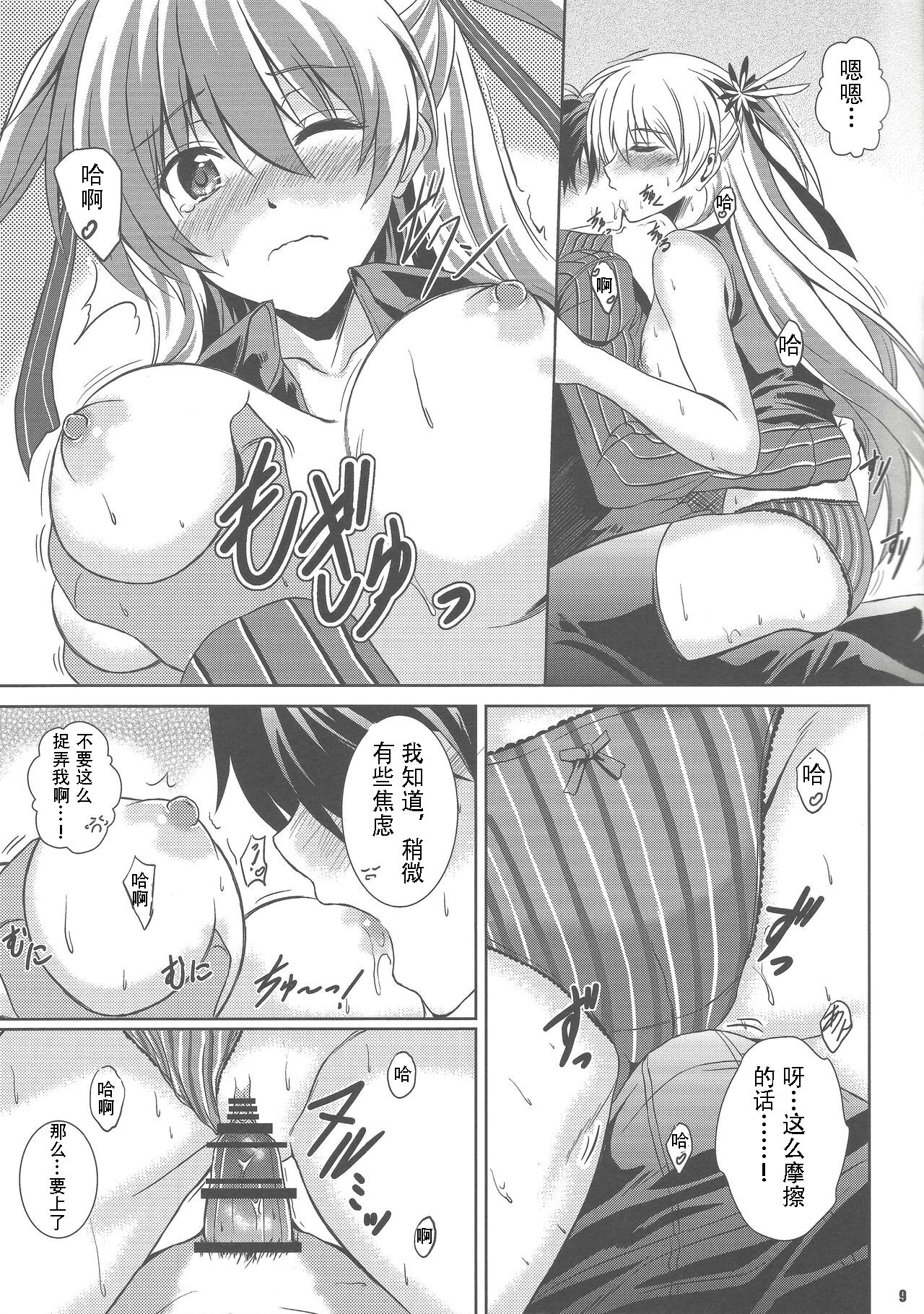 (C91) [The Seventh Sign (Kagura Yuuto)] Haiiro no Kishi ga Ichiban Iyasareru Yoru (The Legend of Heroes: Trails of Cold Steel)[Chinese] image number 8