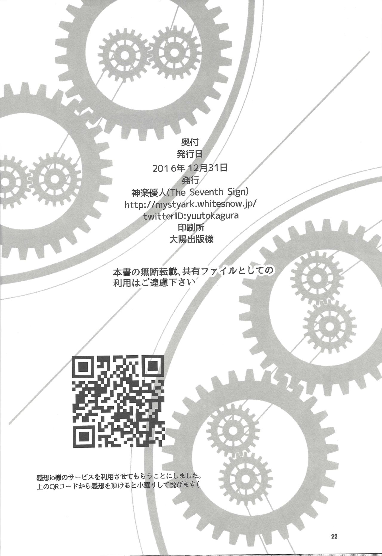 (C91) [The Seventh Sign (Kagura Yuuto)] Haiiro no Kishi ga Ichiban Iyasareru Yoru (The Legend of Heroes: Trails of Cold Steel)[Chinese] image number 21