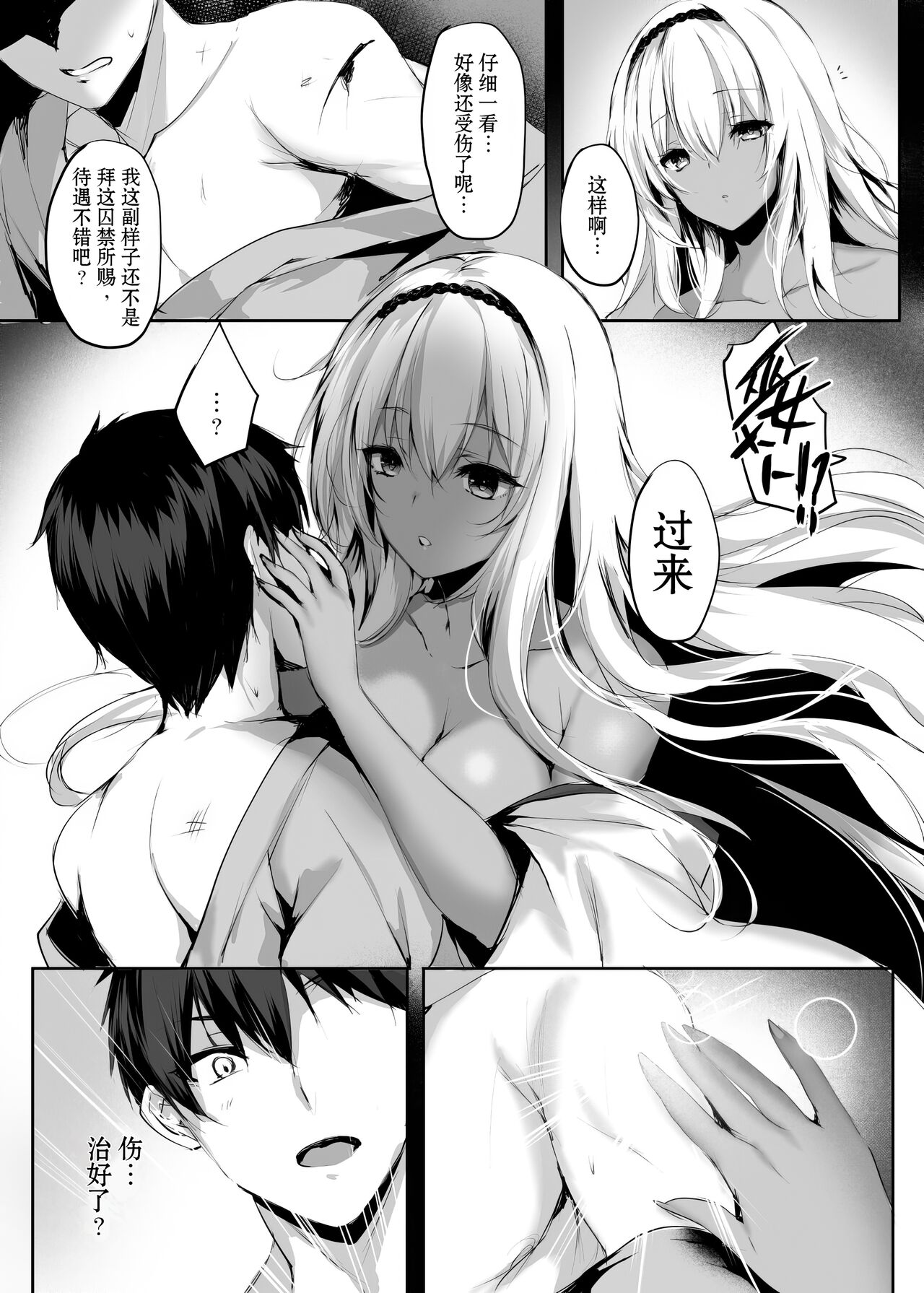 [Kanden Shoujo Chuuihou (Mafuyu)] Hebigami no Miko Ni [Chinese] [黑暗月光石汉化] [Digital] numero di immagine  8