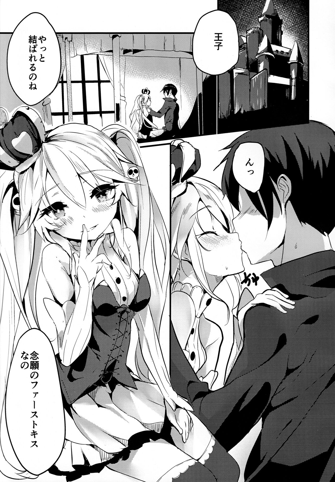 (C91) [einhorn (nio)] Sybilla War (Sennen Sensou Aigis) Bildnummer 4