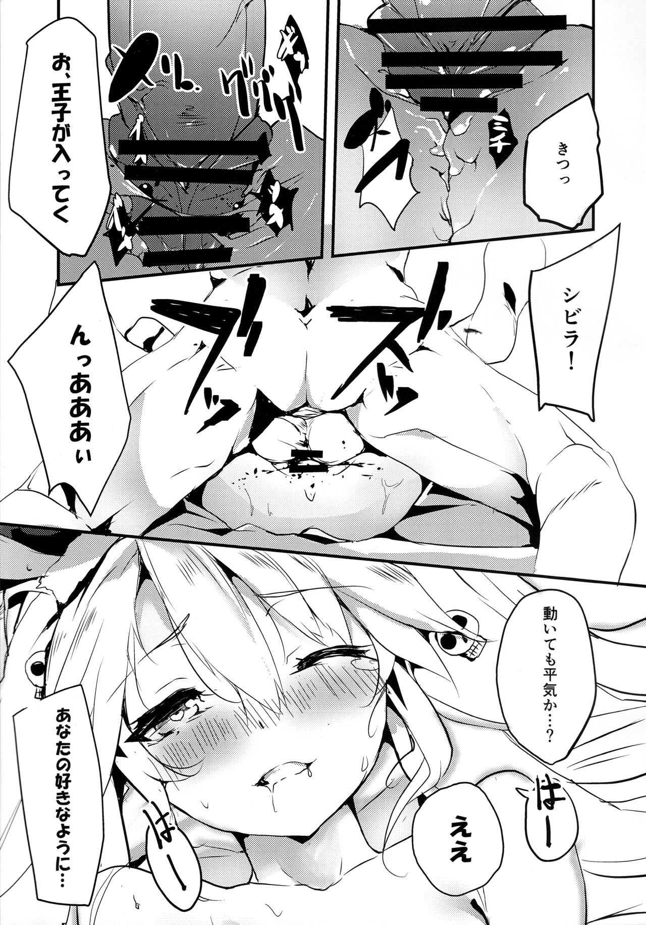 (C91) [einhorn (nio)] Sybilla War (Sennen Sensou Aigis) Bildnummer 8