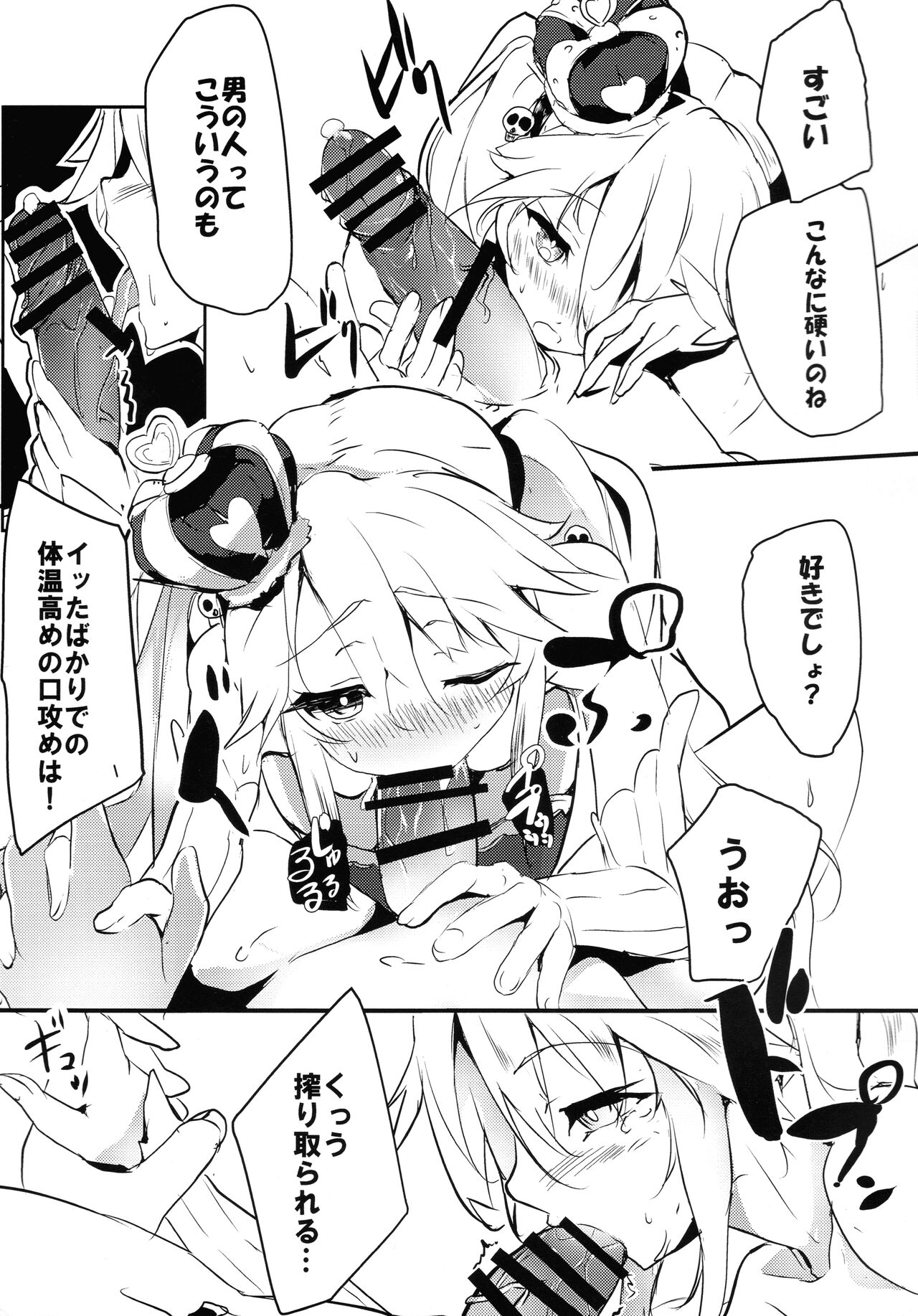 (C91) [einhorn (nio)] Sybilla War (Sennen Sensou Aigis) Bildnummer 12