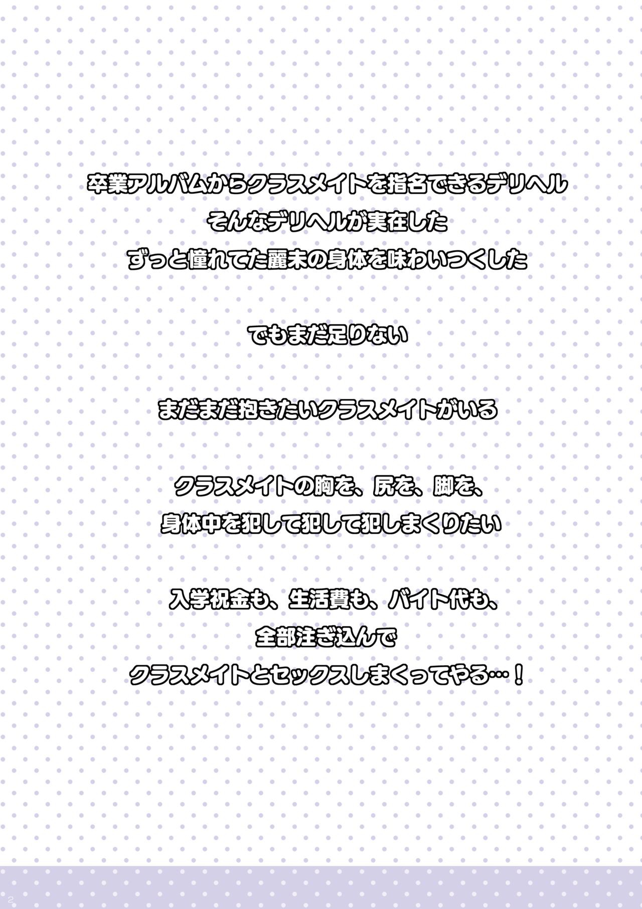 [KAEdeLIC (Kaedeko)] SotsuAl DeliHeal 2 -Junbibon- 2eme image