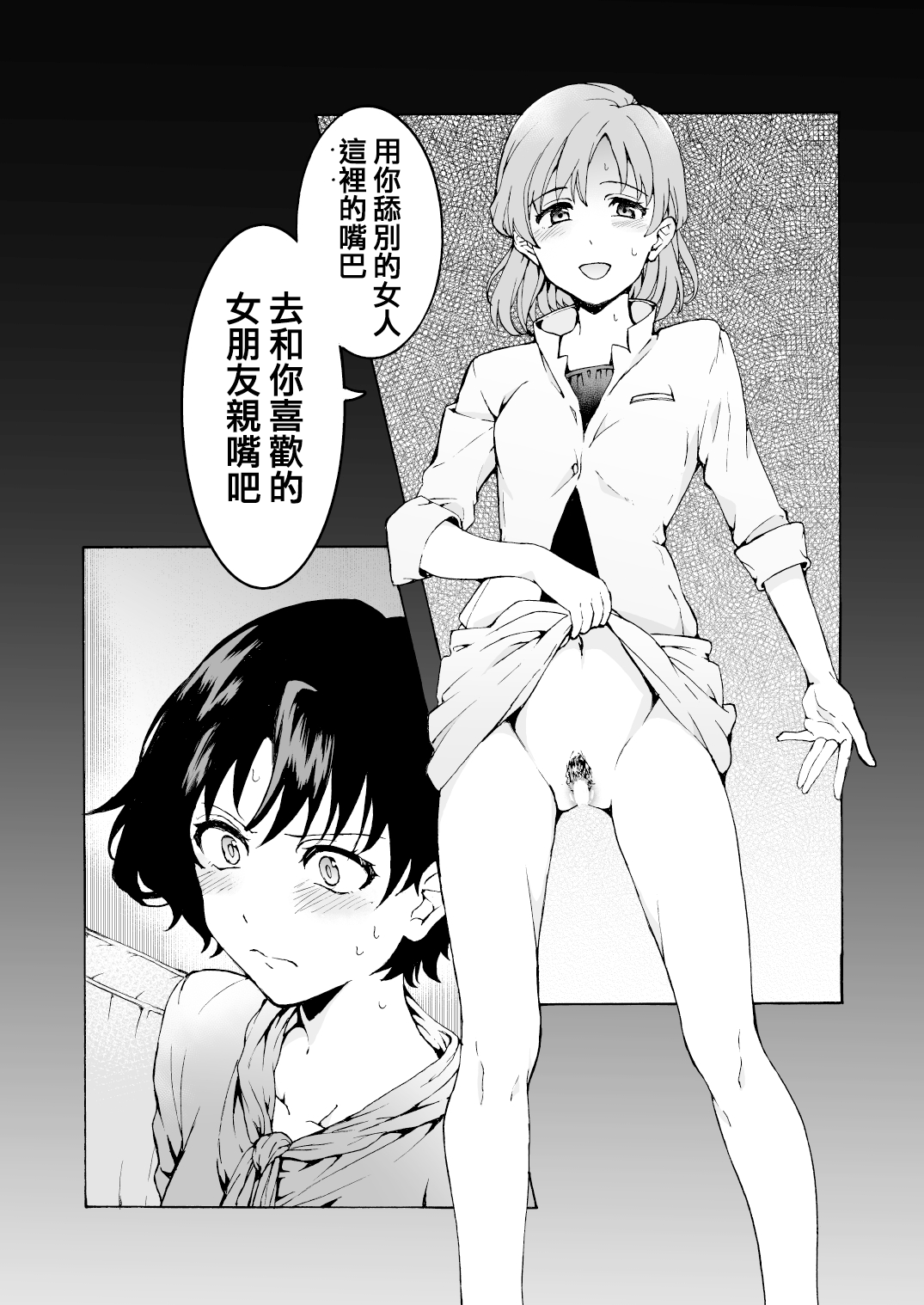 [Bousitu Yesterday (Kawauchi)] Nuru, Hug [Chinese] [沒有漢化] [Digital] image number 8