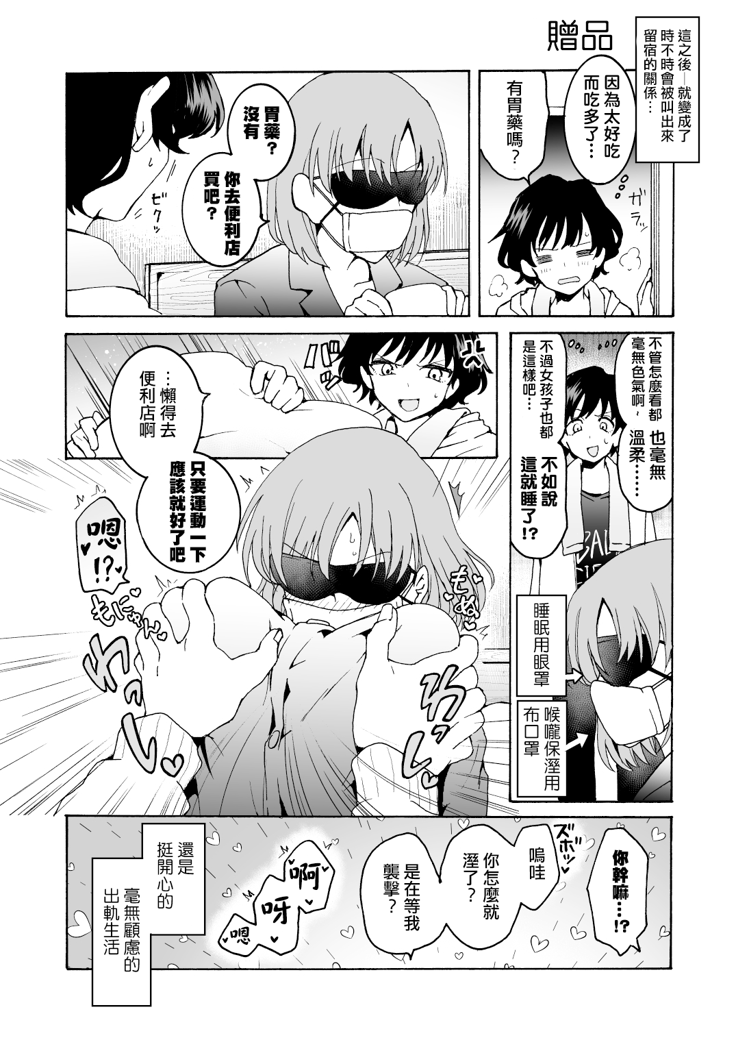 [Bousitu Yesterday (Kawauchi)] Nuru, Hug [Chinese] [沒有漢化] [Digital] image number 28