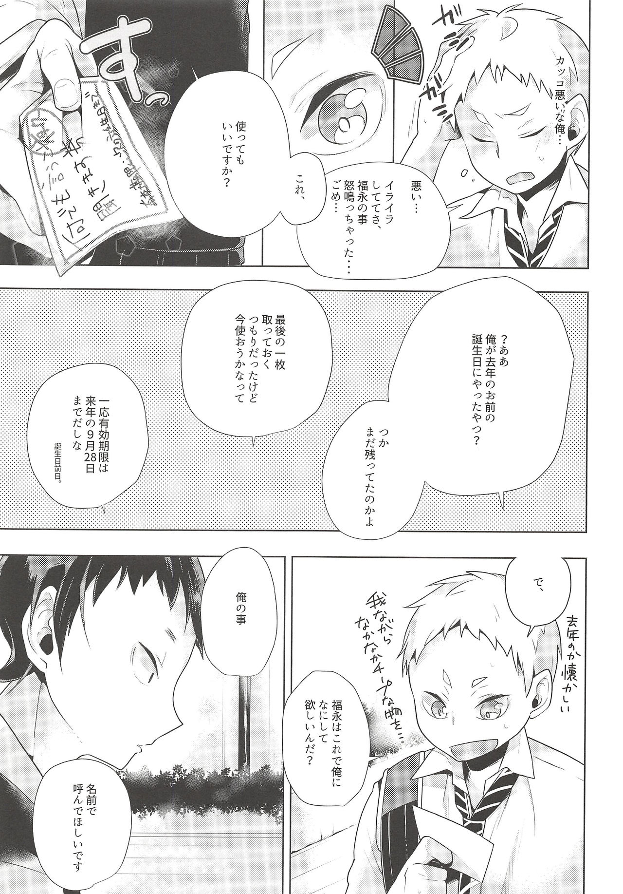 (RTS!!7) [maguro. (Yukina)] Hazukashigari Line (Haikyuu!!) numero di immagine  8