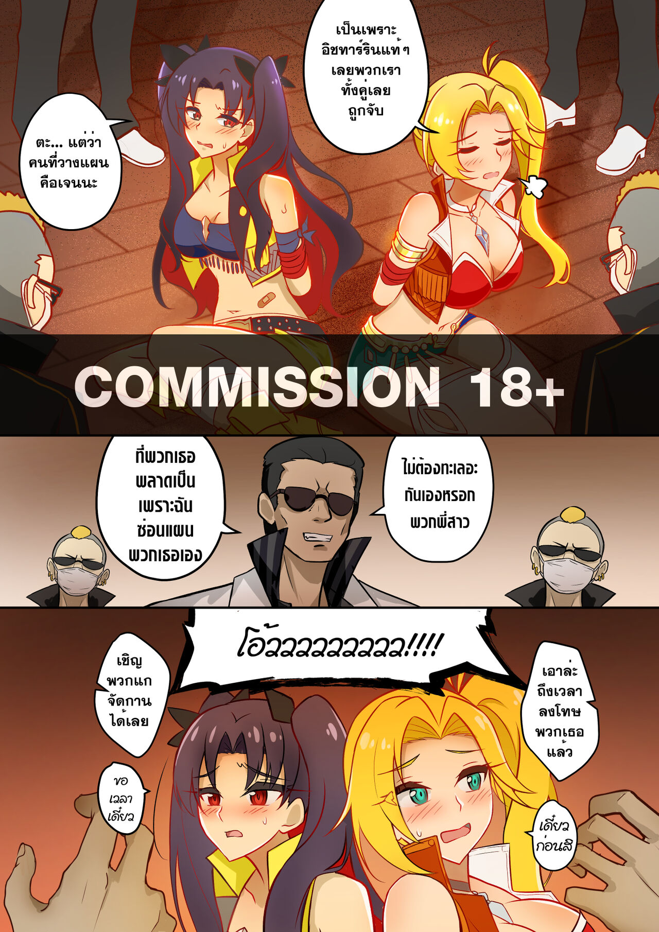 [PhoomPusiri)] [FGO] Space Ishtar x Calamity Jane Gangbang (Fate/Grand Order) Bildnummer 1