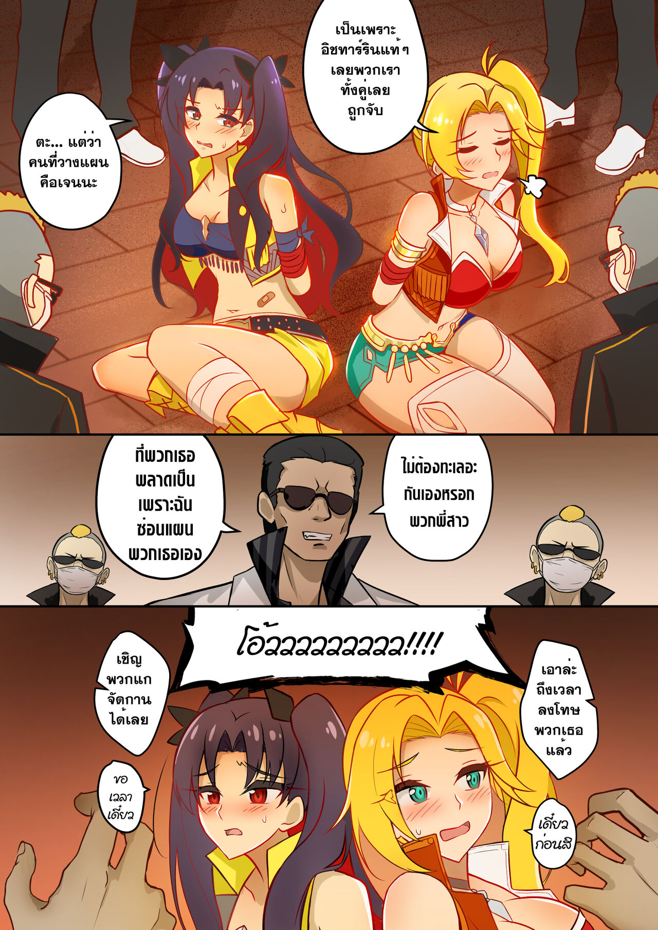 [PhoomPusiri)] [FGO] Space Ishtar x Calamity Jane Gangbang (Fate/Grand Order) Bildnummer 2