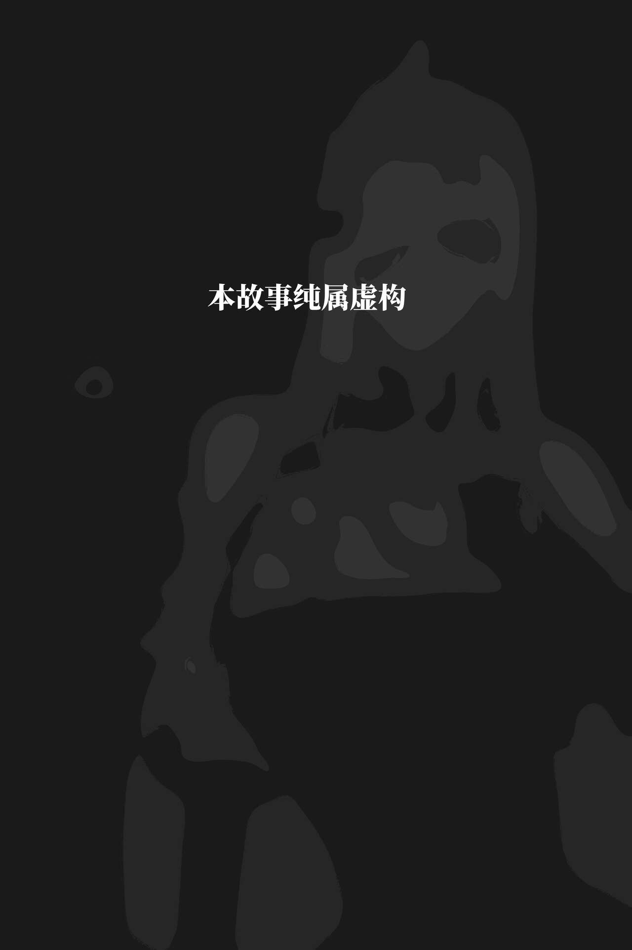 [YUE C] 申鹤の野外任務- [Chinese] [不咕鸟汉化组] image number 3