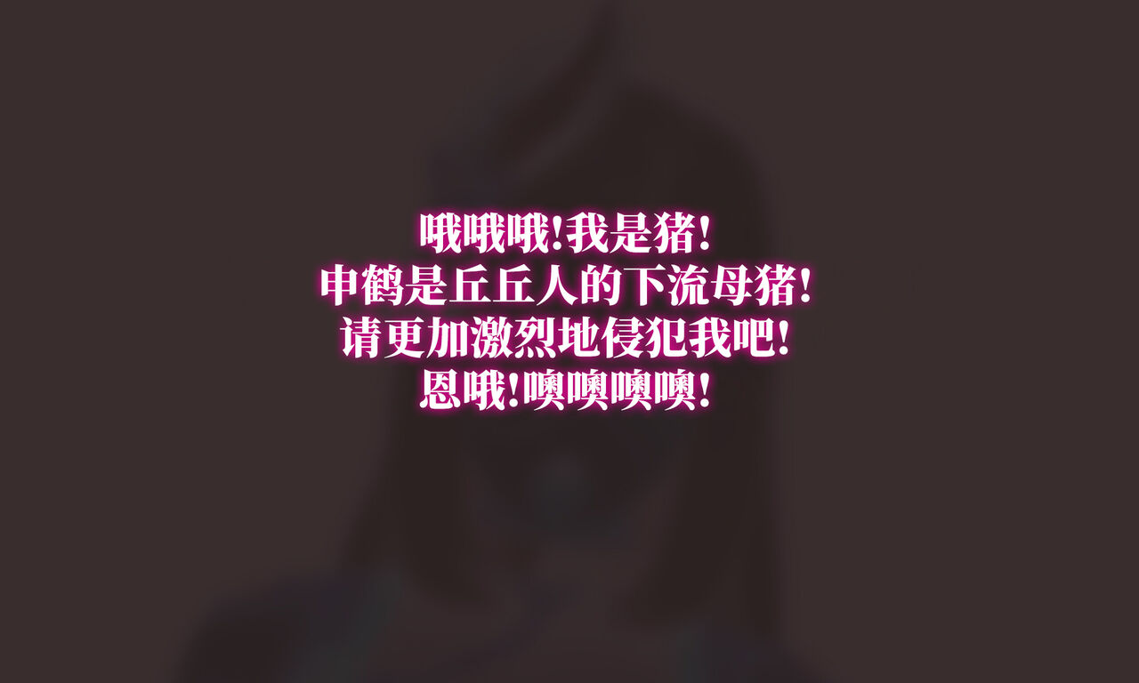 [YUE C] 申鹤の野外任務- [Chinese] [不咕鸟汉化组] image number 11