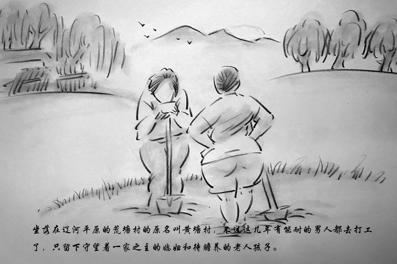 【荒唐村】第一季 image number 2