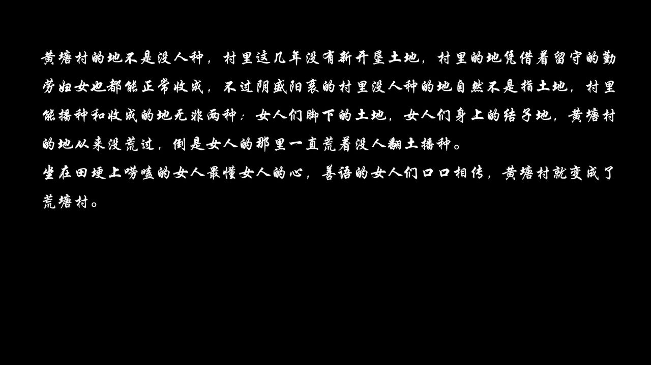 【荒唐村】第一季 image number 4