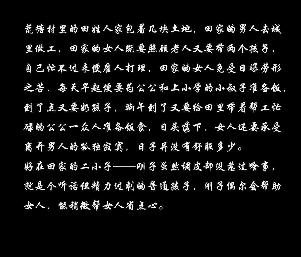 【荒唐村】第一季 image number 8