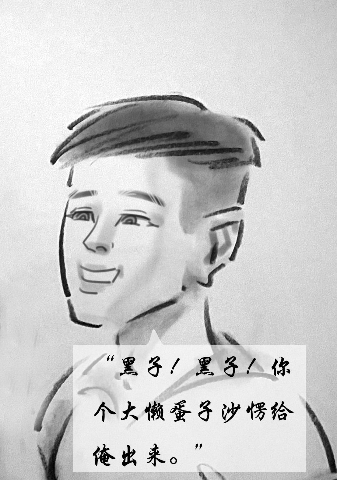 【荒唐村】第一季 image number 9