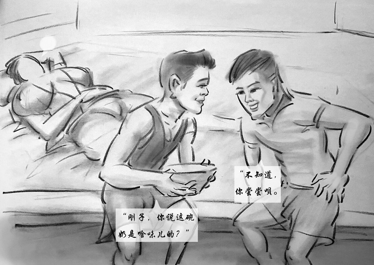 【荒唐村】第一季 image number 28