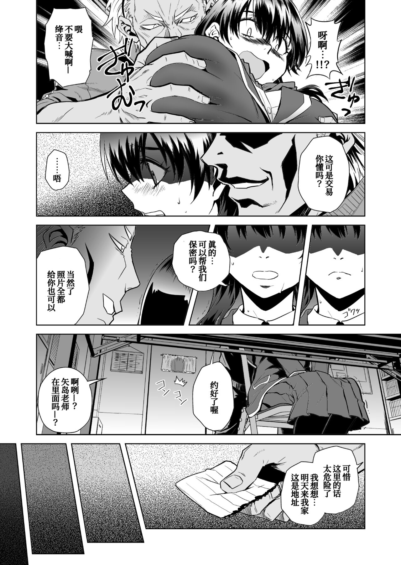 [Kagisippo Tei] Akaneiro no Joukei [Chinese] [我不看本子个人汉化] 12eme image