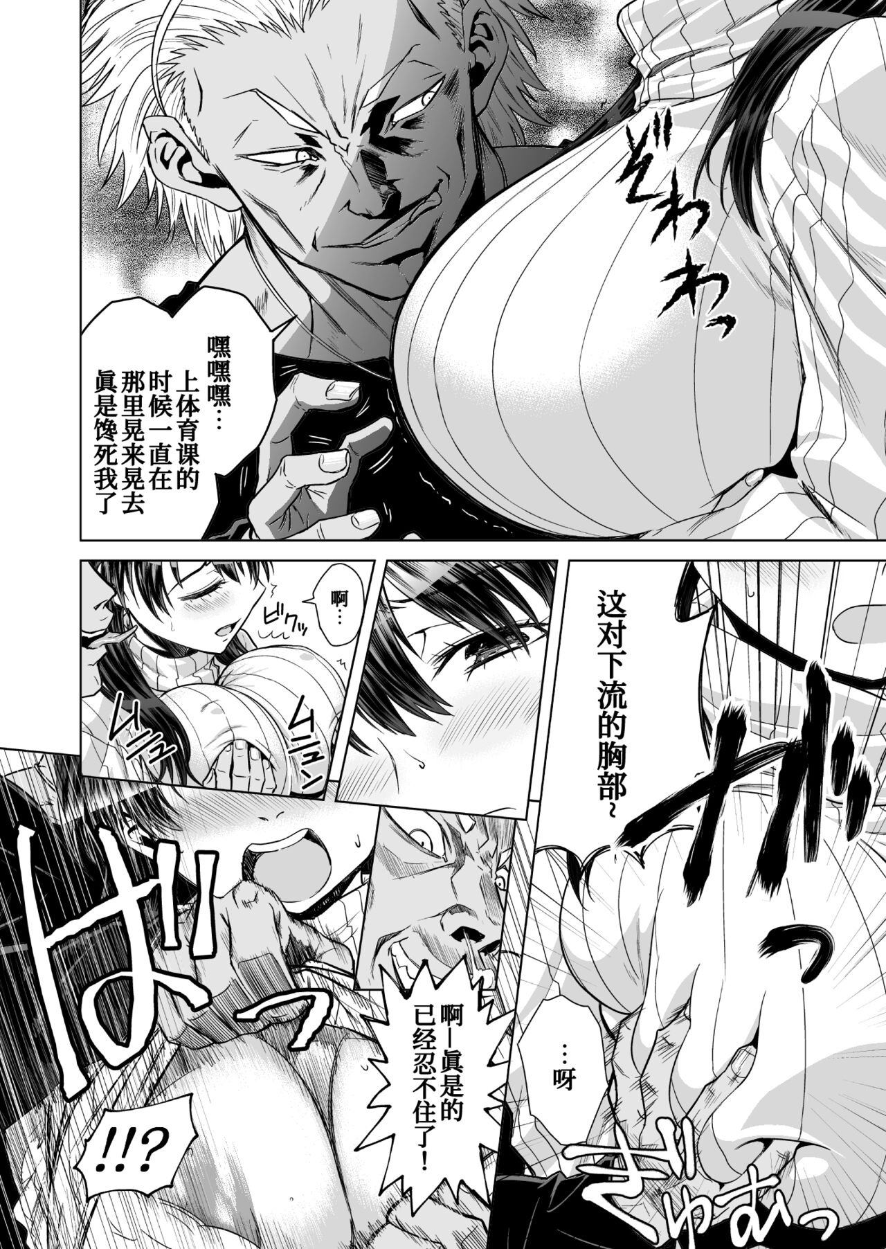 [Kagisippo Tei] Akaneiro no Joukei [Chinese] [我不看本子个人汉化] 14eme image