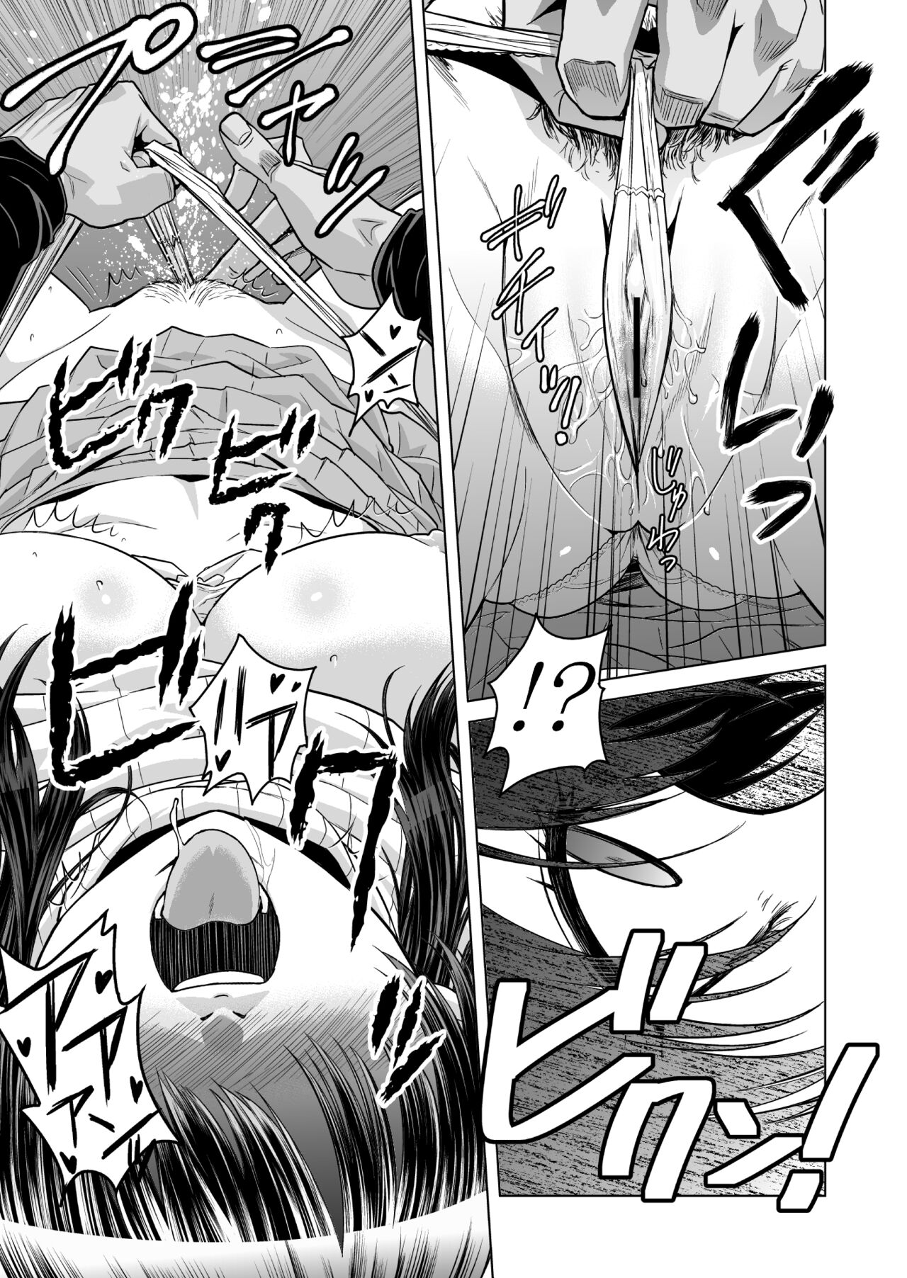 [Kagisippo Tei] Akaneiro no Joukei [Chinese] [我不看本子个人汉化] 19eme image