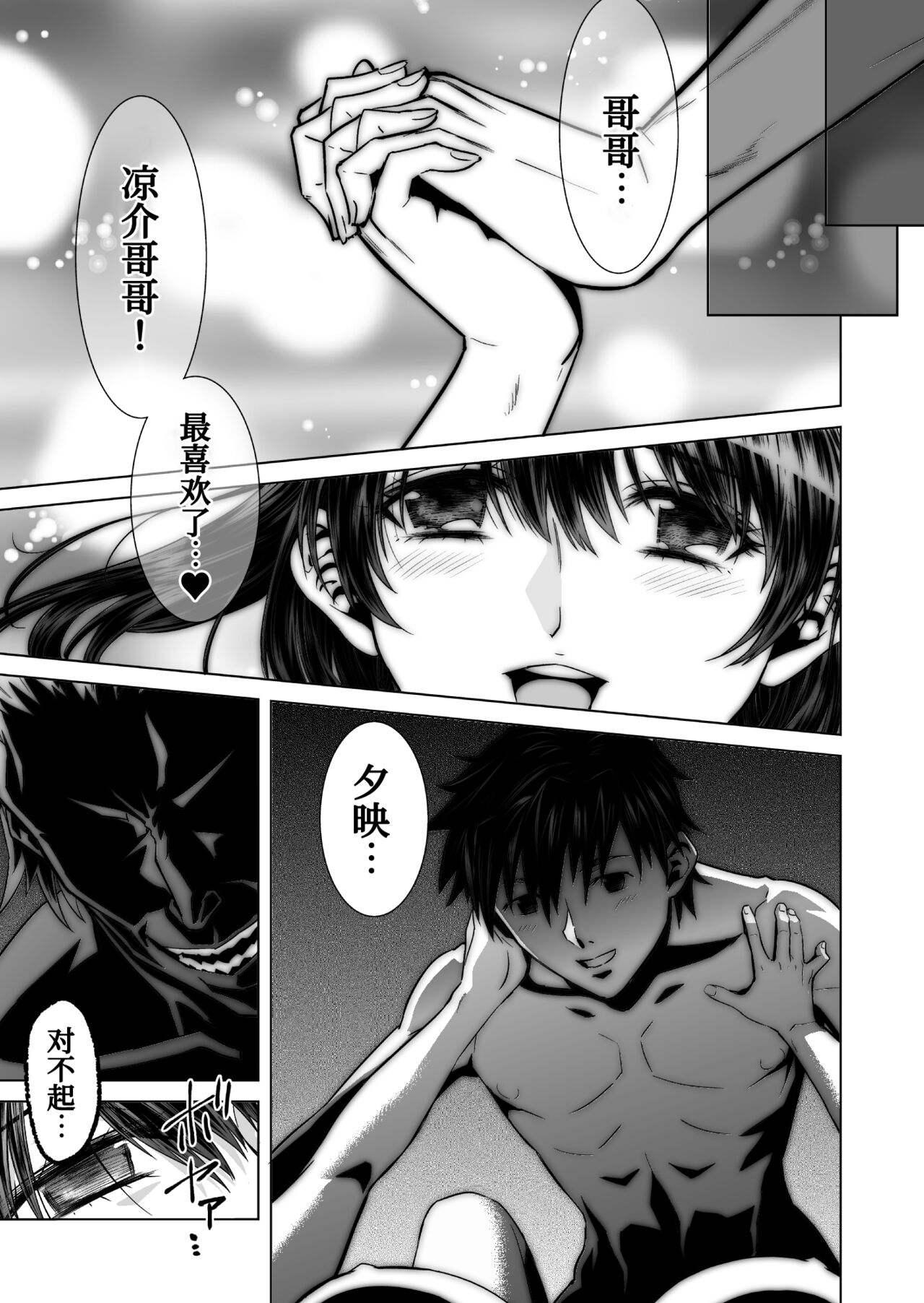 [Kagisippo Tei] Akaneiro no Joukei [Chinese] [我不看本子个人汉化] 21eme image