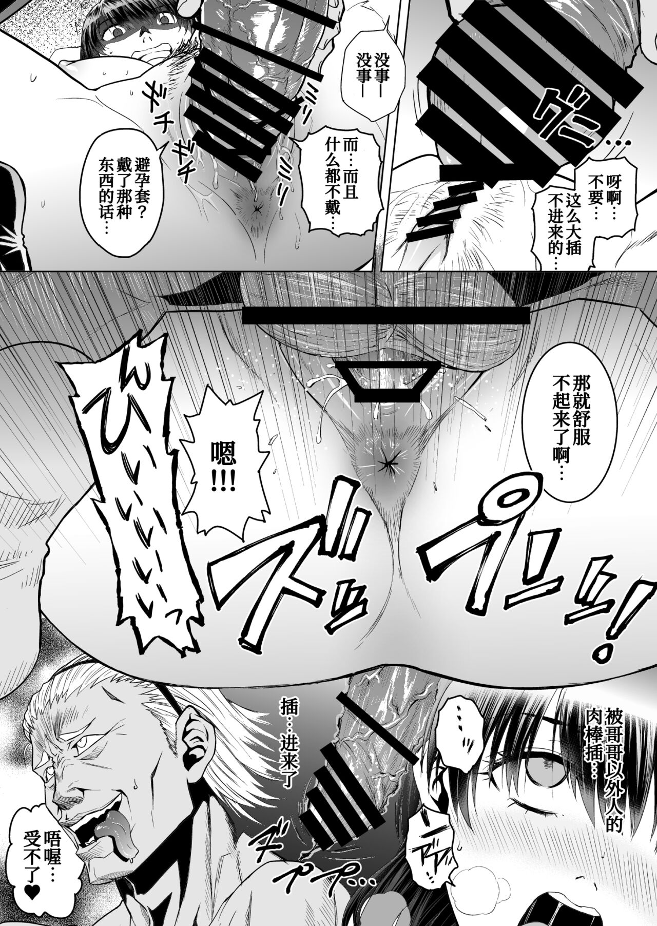 [Kagisippo Tei] Akaneiro no Joukei [Chinese] [我不看本子个人汉化] 23eme image