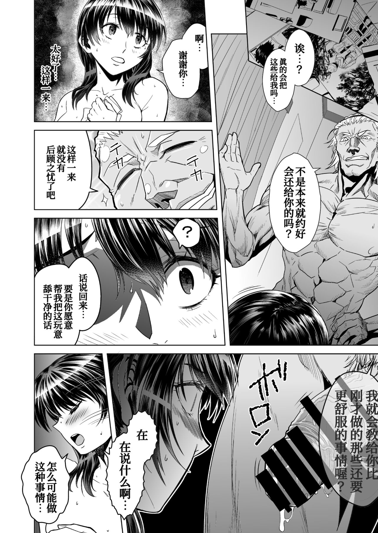 [Kagisippo Tei] Akaneiro no Joukei [Chinese] [我不看本子个人汉化] 28eme image