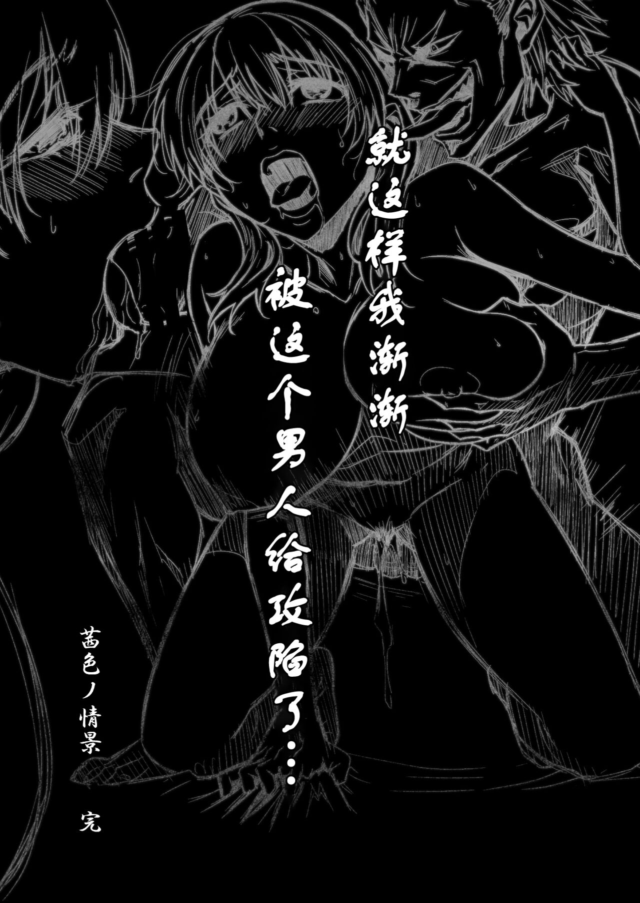 [Kagisippo Tei] Akaneiro no Joukei [Chinese] [我不看本子个人汉化] 31eme image