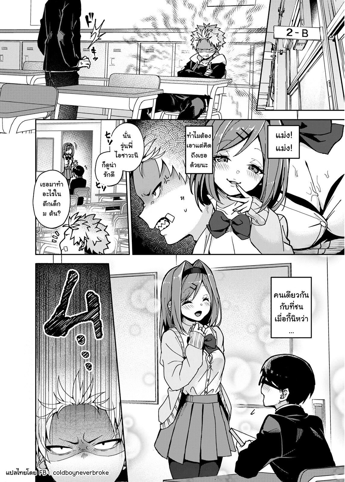 [Rifuroom (Rifuru)] Furyou Shounen-kun, Ecchi na Onee-san ni Ijiwaru Saremakuri | A Delinquent Boy Gets Teased by a Lewd Onee-san  [Digital] [Thai] [ekiB] Bildnummer 7