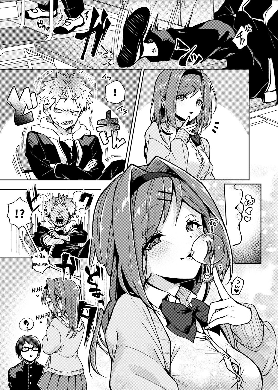 [Rifuroom (Rifuru)] Furyou Shounen-kun, Ecchi na Onee-san ni Ijiwaru Saremakuri | A Delinquent Boy Gets Teased by a Lewd Onee-san  [Digital] [Thai] [ekiB] Bildnummer 8