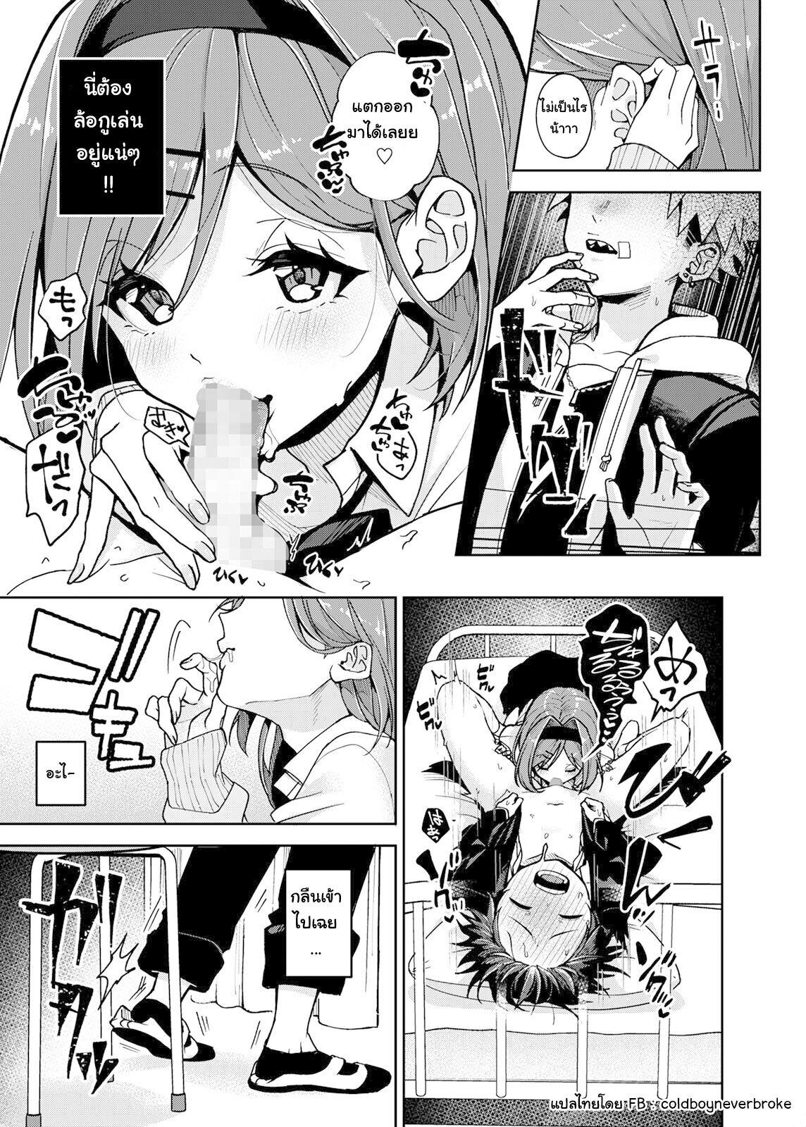 [Rifuroom (Rifuru)] Furyou Shounen-kun, Ecchi na Onee-san ni Ijiwaru Saremakuri | A Delinquent Boy Gets Teased by a Lewd Onee-san  [Digital] [Thai] [ekiB] Bildnummer 10