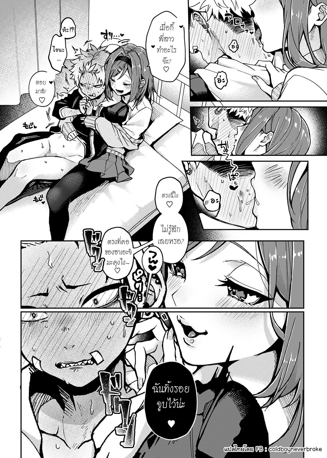 [Rifuroom (Rifuru)] Furyou Shounen-kun, Ecchi na Onee-san ni Ijiwaru Saremakuri | A Delinquent Boy Gets Teased by a Lewd Onee-san  [Digital] [Thai] [ekiB] Bildnummer 17