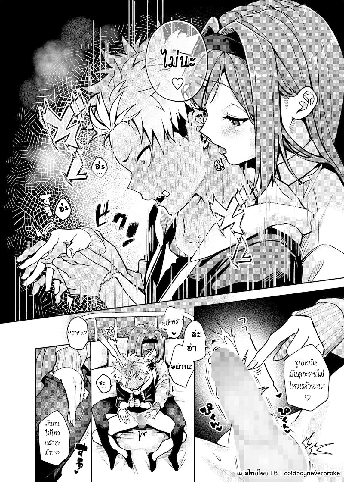 [Rifuroom (Rifuru)] Furyou Shounen-kun, Ecchi na Onee-san ni Ijiwaru Saremakuri | A Delinquent Boy Gets Teased by a Lewd Onee-san  [Digital] [Thai] [ekiB] Bildnummer 21