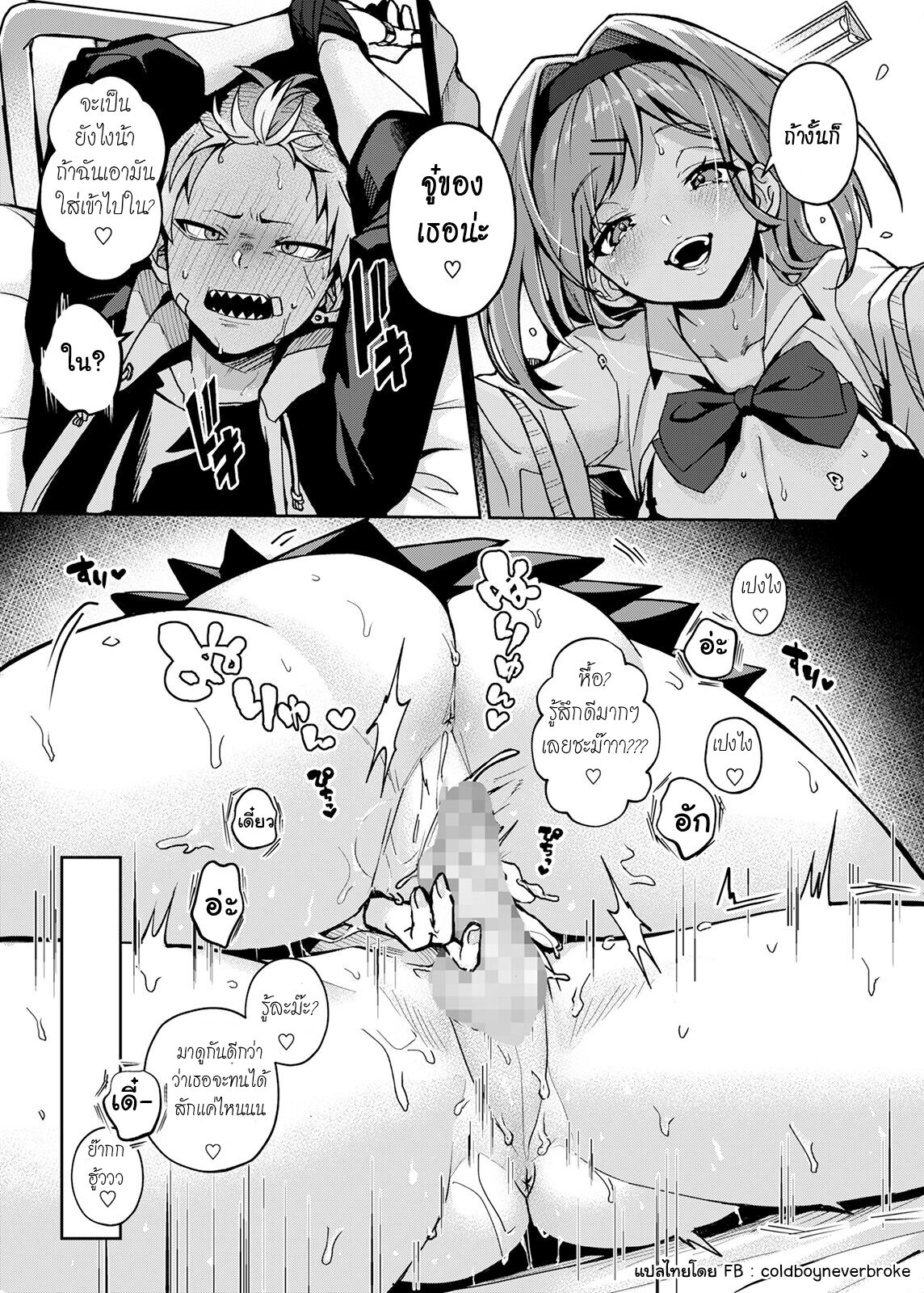 [Rifuroom (Rifuru)] Furyou Shounen-kun, Ecchi na Onee-san ni Ijiwaru Saremakuri | A Delinquent Boy Gets Teased by a Lewd Onee-san  [Digital] [Thai] [ekiB] Bildnummer 24