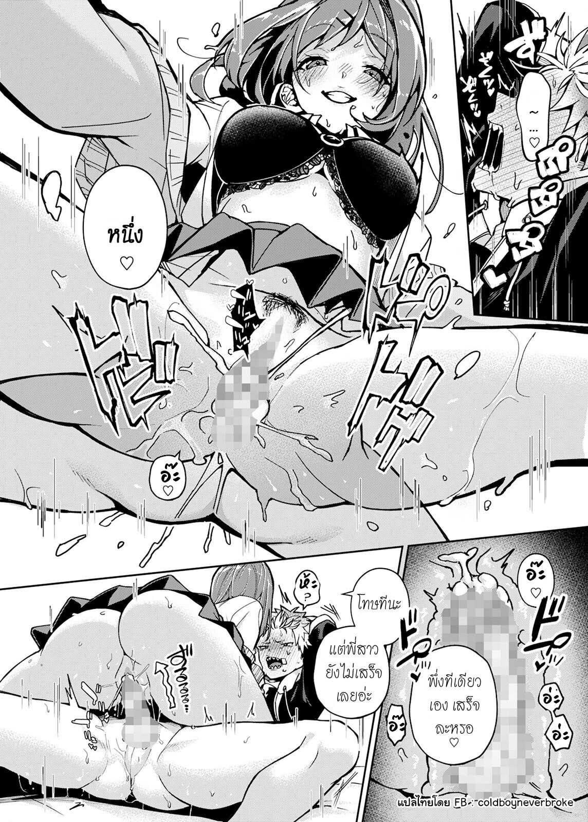 [Rifuroom (Rifuru)] Furyou Shounen-kun, Ecchi na Onee-san ni Ijiwaru Saremakuri | A Delinquent Boy Gets Teased by a Lewd Onee-san  [Digital] [Thai] [ekiB] Bildnummer 25