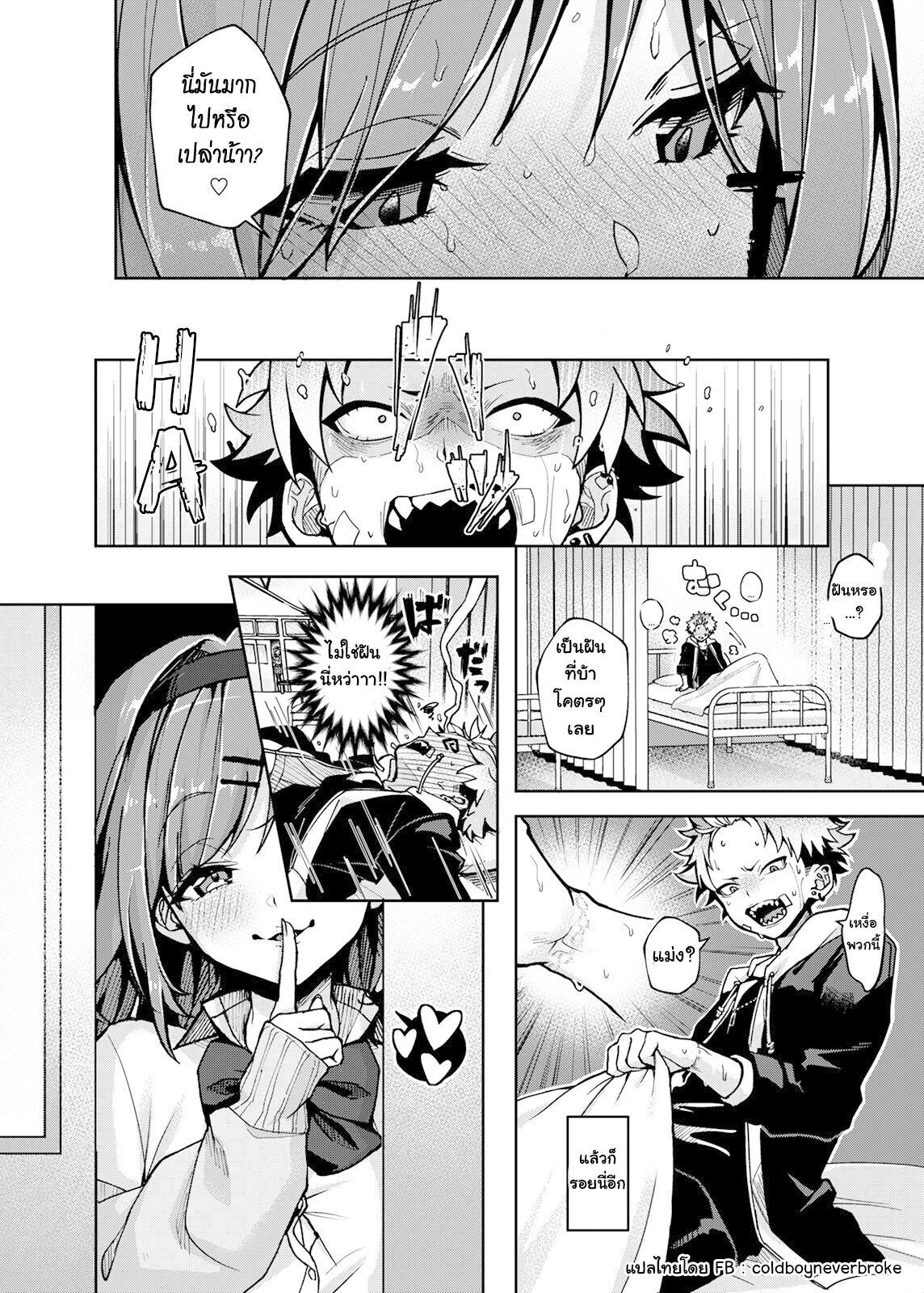 [Rifuroom (Rifuru)] Furyou Shounen-kun, Ecchi na Onee-san ni Ijiwaru Saremakuri | A Delinquent Boy Gets Teased by a Lewd Onee-san  [Digital] [Thai] [ekiB] Bildnummer 31