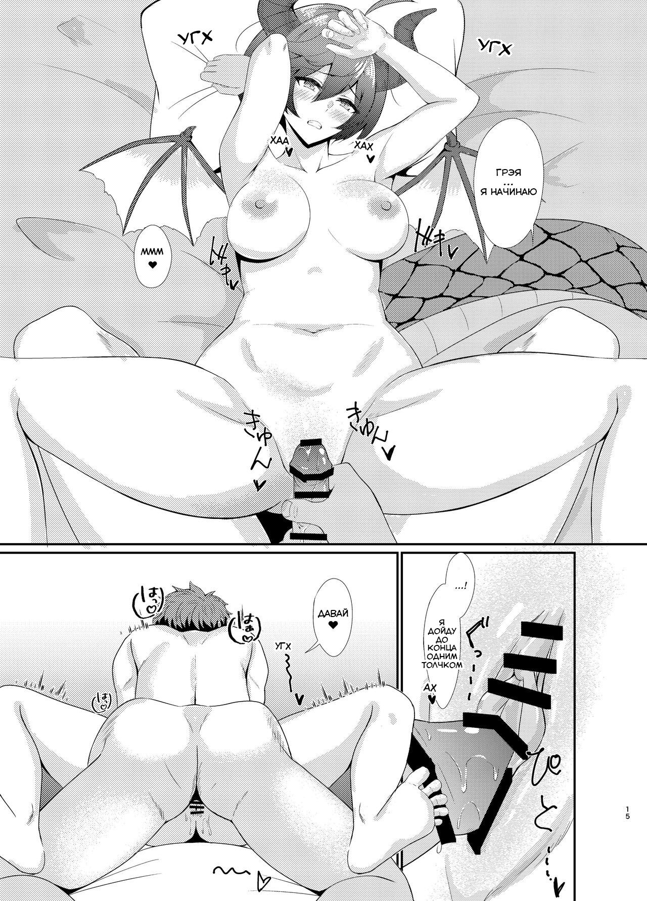 [Ryuuguu (Wasabi)] Inran no Ryuu Hime (Granblue Fantasy) [Russian] [﻿MyBeast] [Digital] 图片编号 15