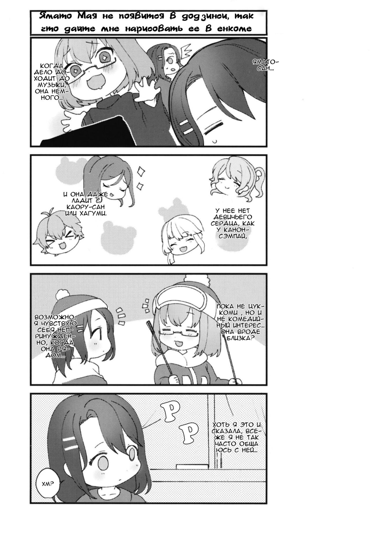 [93bangai (Nochita Sin)] Kimi to KiraKira | Сиять вместе с тобой (BanG Dream!) [Russian] [﻿YANowo Iten] [Digital] 图片编号 2