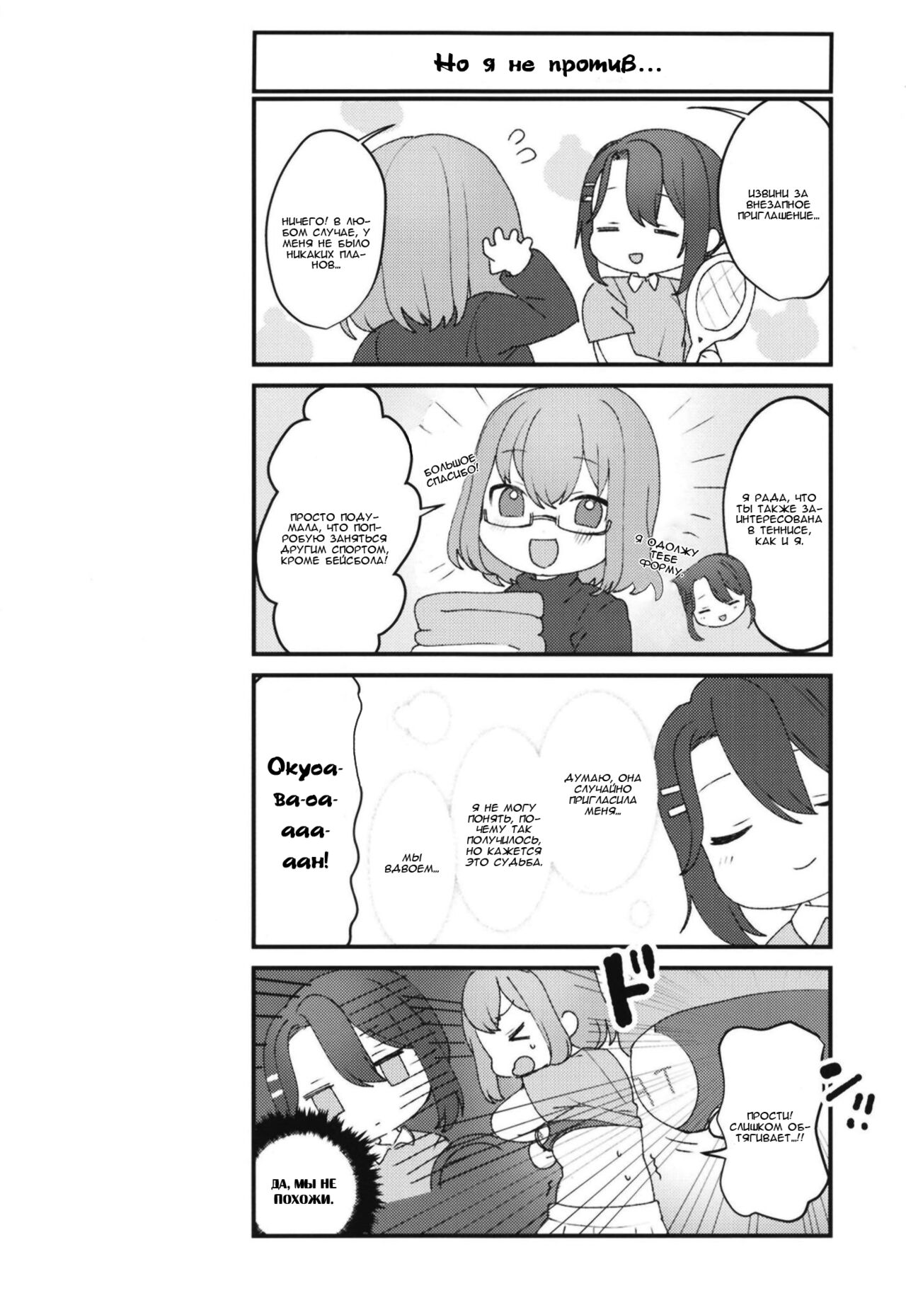 [93bangai (Nochita Sin)] Kimi to KiraKira | Сиять вместе с тобой (BanG Dream!) [Russian] [﻿YANowo Iten] [Digital] 图片编号 3