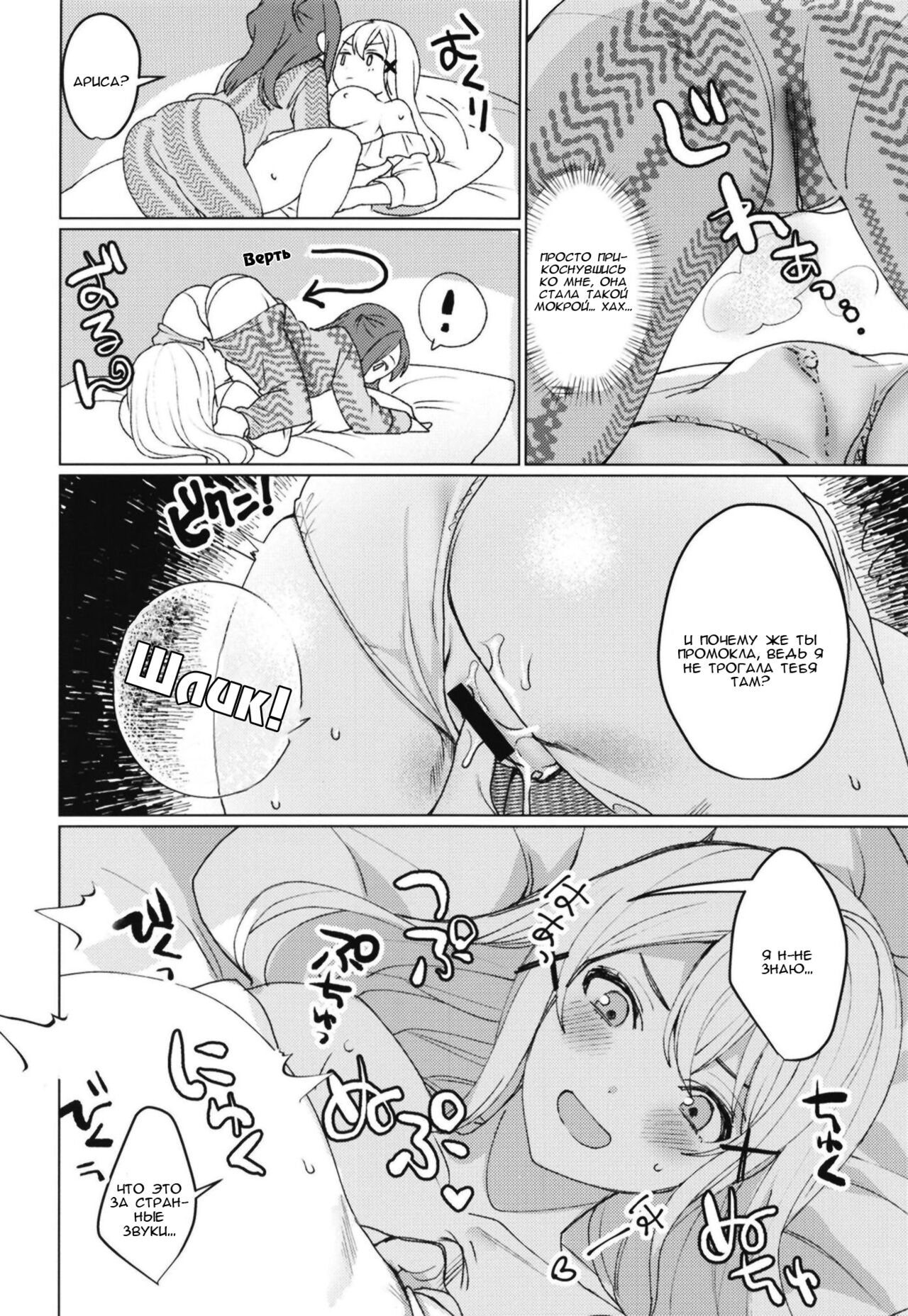 [93bangai (Nochita Sin)] Kimi to KiraKira | Сиять вместе с тобой (BanG Dream!) [Russian] [﻿YANowo Iten] [Digital] 图片编号 17