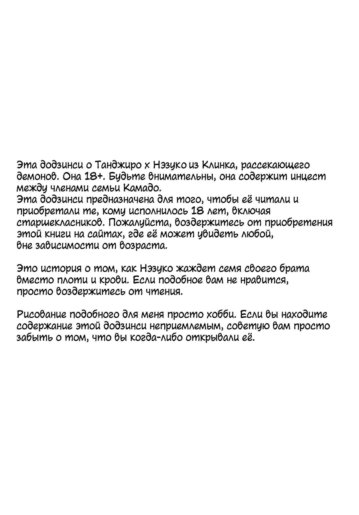 [Magiwari Mari (Hiyodori)] Rakurai | Падшая девушка (Kimetsu no Yaiba) [Russian] [Soma Cruz] [Digital] 이미지 번호 2