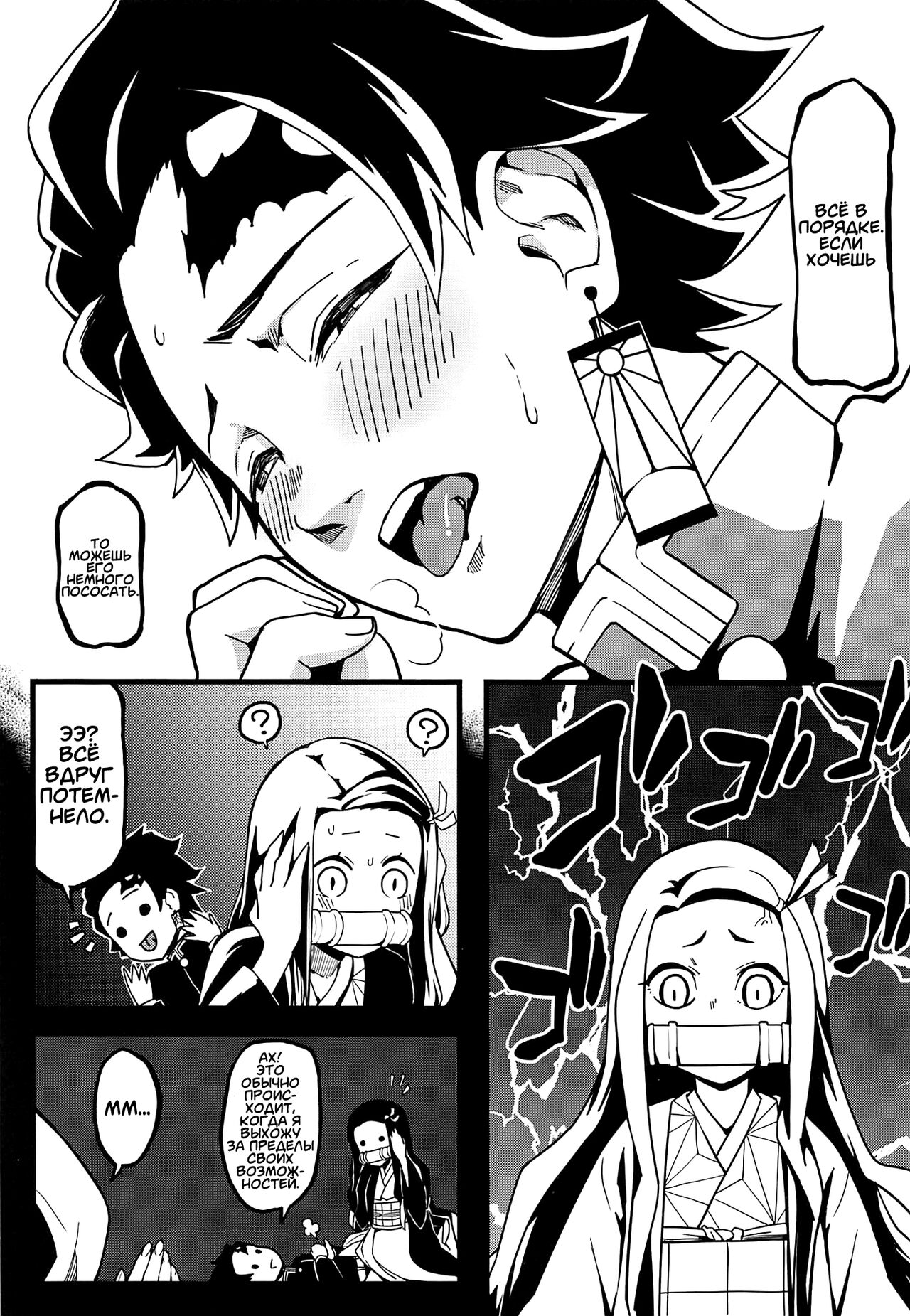 (C97) [San Se Fang (NekoWeapons)] Oniimo no Nin | Моя сестрёнка-демон залетела от меня (Kimetsu no Yaiba) [Russian] [Soma Cruz] 图片编号 7