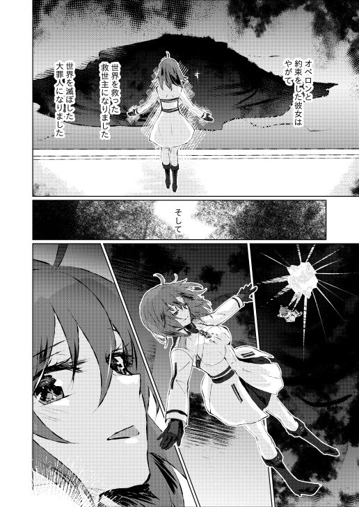 [＝＝] 『O×G＝HSBN！！ Oberon×Gudako=  Happy Summer Bridal  Night!!』[ fate grand order )sample image number 3