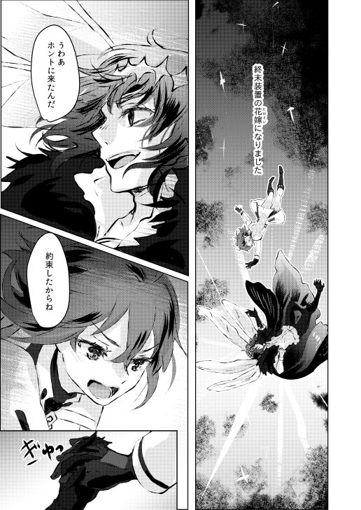 [＝＝] 『O×G＝HSBN！！ Oberon×Gudako=  Happy Summer Bridal  Night!!』[ fate grand order )sample image number 4