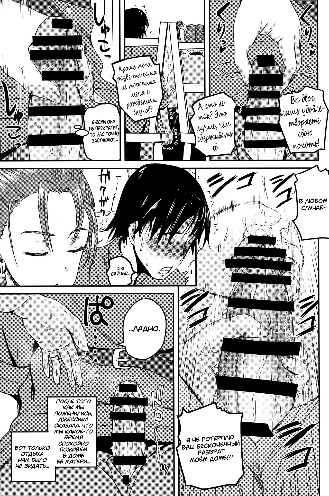 (C95) [Quick kick Lee (Yoshimura Tatsumaki)] Yome no Iroke ga Tsuyosugiru | Моя жена слишком сексуальна (Dragon Quest VIII) [Russian] [﻿Soma Cruz] Bildnummer 8