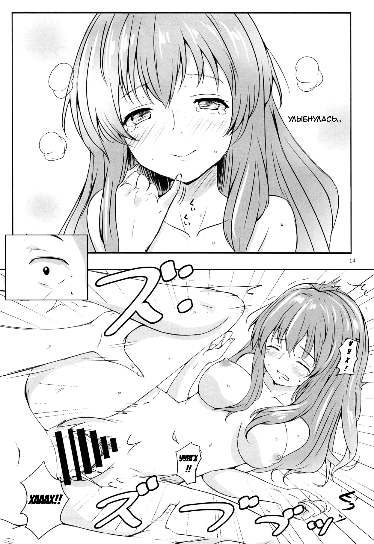 (C91) [Omocha Kaden (Beni Bana)] Shoutan to Shoutan (Koe no Katachi) [Russian] [Soma Cruz] image number 12